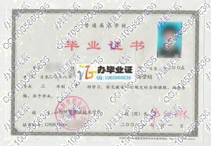 山西财贸职业技术学院2008年毕业证