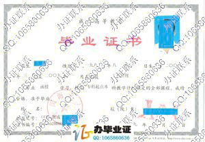 中国海洋大学成人教育毕业证