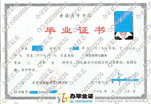 桂林旅游高等专科学校毕业证