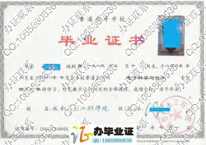 成都信息工程学院08年毕业证