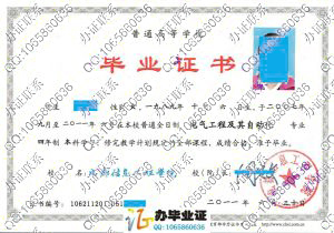 成都信息工程学院2011年毕业证