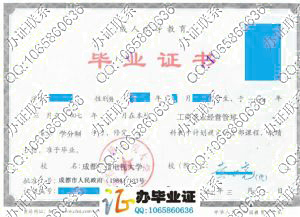 成都广播电视大学2007年成人毕业证