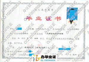 成都学院2007年成人教育毕业证