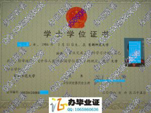 首都师范大学2008年学士学位证