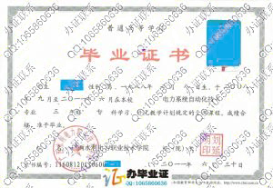 广西水利电力职业技术学院2011年毕业证