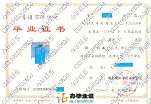 湖南理工学院南湖学院毕业证样本