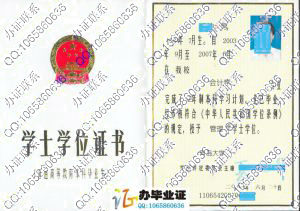 青岛大学2007年学士学位证书 src=