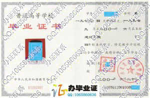 河北建筑科技学院2001年毕业证书