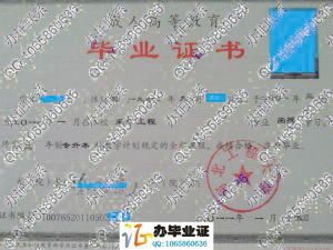 河北工程大学2011年成教毕业证