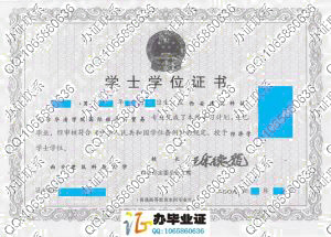 西安建筑科技大学华清学院2009年学士学位证样本