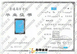 山西建筑工程职业技术学院2002年毕业证