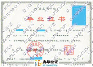 黑龙江建筑职业技术学院