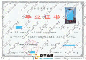 郑州航空工业管理学院2007年本科毕业证