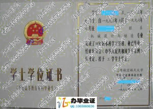 北京航空航天大学老版学位证 src=