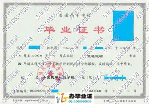 中国民用航空学院2005年本科