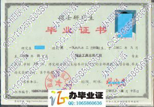 南京航空航天大学2005年硕士研究生