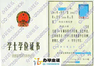 西安工程大学2006年学位证