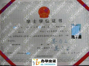 西安工程大学2008年学位证书