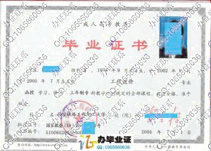 西安铁路工程职工大学04.05年函授毕业证