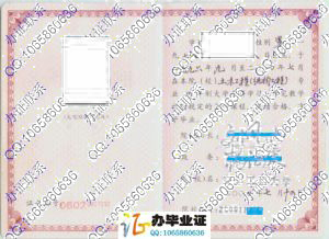 空军工程大学2000年毕业证样本