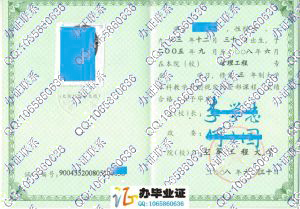 空军工程大学2008年成教毕业证