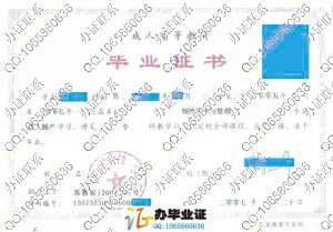 金陵科技学院成人教育毕业证样本