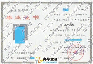 华中科技大学文华学院2007年毕业证