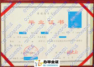 黄河科技学院09年毕业证样本