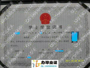 太原理工大学现代科技学院2009年学位证书