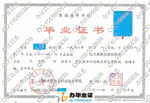 广西水利电力职业技术学院2011年毕业证样本