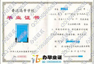 安徽水利水电职业技术学院2002年毕业证样本 src=