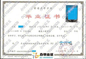 安徽水利水电职业技术学院2004年毕业证样本 src=