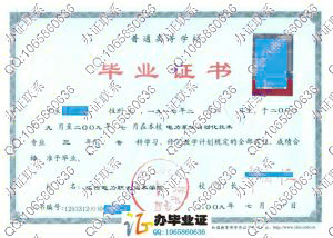 江西电力职业技术学院毕业证样本 src=