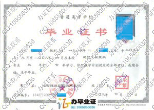 江西建设职业技术学院2009年毕业证样本