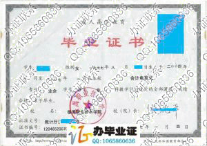 番禺职业技术学院2007年成人教育毕业证样本 src=