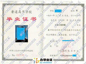 辽宁省交通高等专科学校2003年毕业证样本 src=