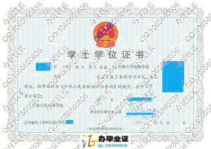 吉林大学珠海学院2012年学位证样本