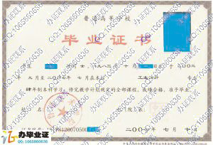 鲁迅美术学院2007年毕业证 src=