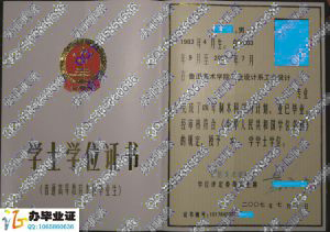 鲁迅美术学院2007年学位证 src=