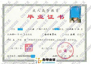 燕山大学2008年成人教育毕业证