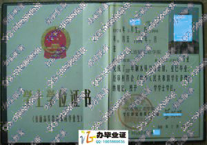 大连轻工业学院1998年学位证