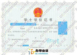 阜阳师范学院信息工程学院2012年学位证样本 src=