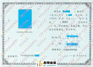 军事医学科学院2011年硕士研究生毕业证 src=