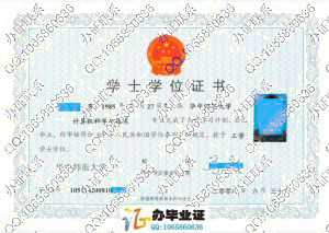 华中师范大学汉口分校2008年学位证 src=