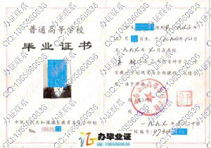 长春金融高等专科学校1997年毕业证