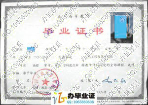 中国石油大学（华东）2008年成教毕业证 src=