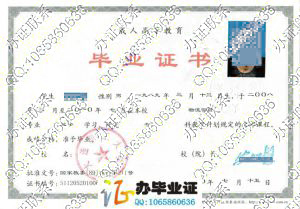 大连职工大学成人教育毕业证