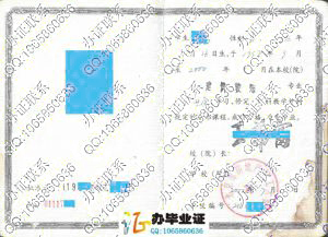 北京市房地产职工大学2000年成人教育毕业证 src=