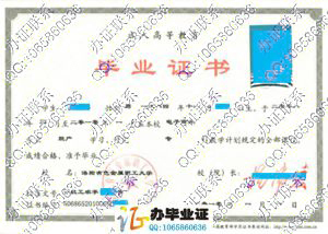 洛阳有色金属职工大学成人教育毕业证 src=