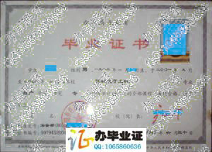 衡阳有色冶金职工大学2004年成人教育毕业证 src=